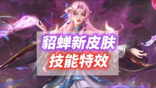 朵利亚皮肤最新爆料图片,惊艳亮相,细节解析 第2张 朵利亚皮肤最新爆料图片,惊艳亮相,细节解析 第2张