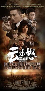 云水怒电视剧全集在线观看,揭秘江湖恩怨,探寻侠骨柔情 第3张 云水怒电视剧全集在线观看,揭秘江湖恩怨,探寻侠骨柔情 第3张