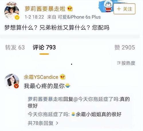 骆歆最新爆料视频,揭秘娱乐圈惊人内幕  第2张